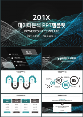 과학기술 그린색 시크한 고급형 PPT테마 디자인