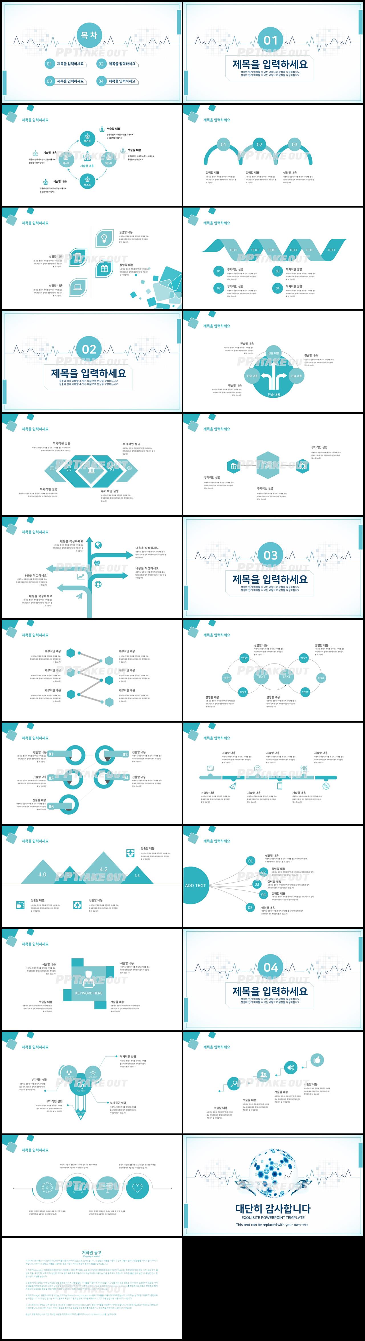 산업혁명 청색 간략한 고급스럽운 PPT양식 사이트 상세보기