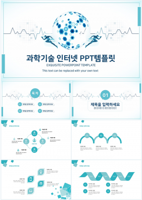 산업혁명 청색 간략한 고급스럽운 PPT양식 사이트