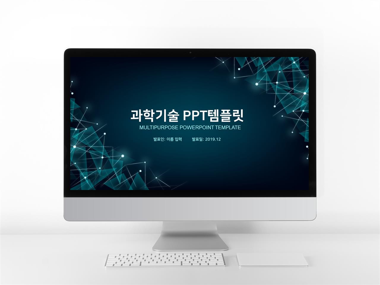 IT기술 풀색 다크한 매력적인 피피티샘플 제작 미리보기