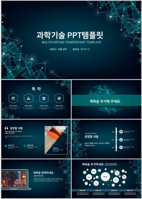 IT기술 풀색 다크한 매력적인 피피티샘플 제작