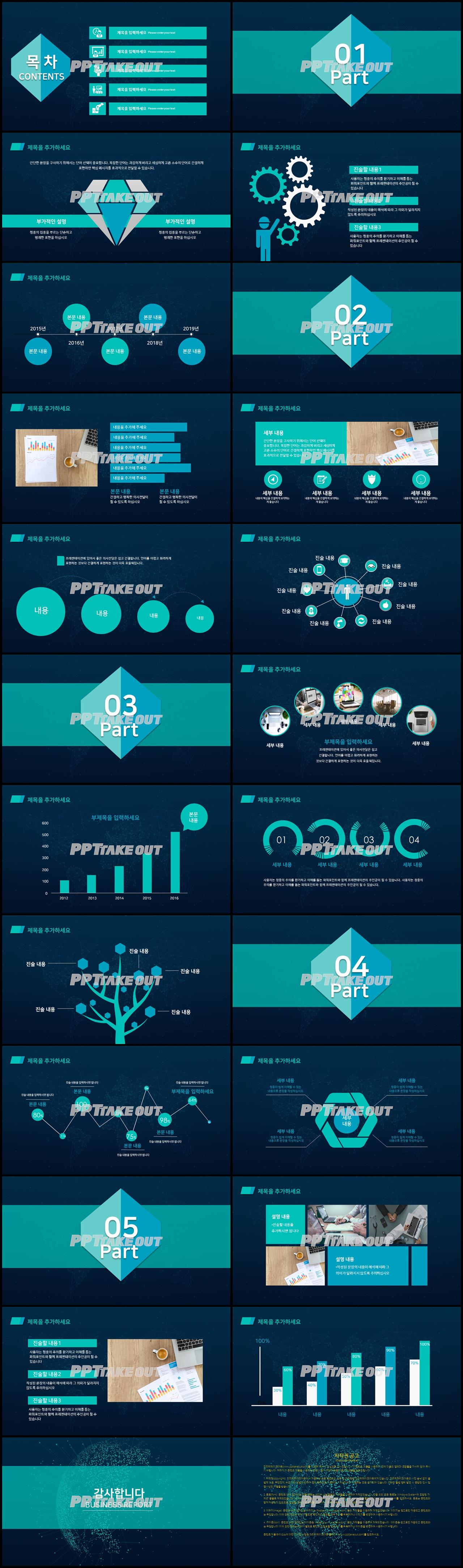 IT과학 녹색 어두운 멋진 PPT서식 다운로드 상세보기