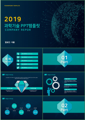 IT과학 녹색 어두운 멋진 PPT서식 다운로드