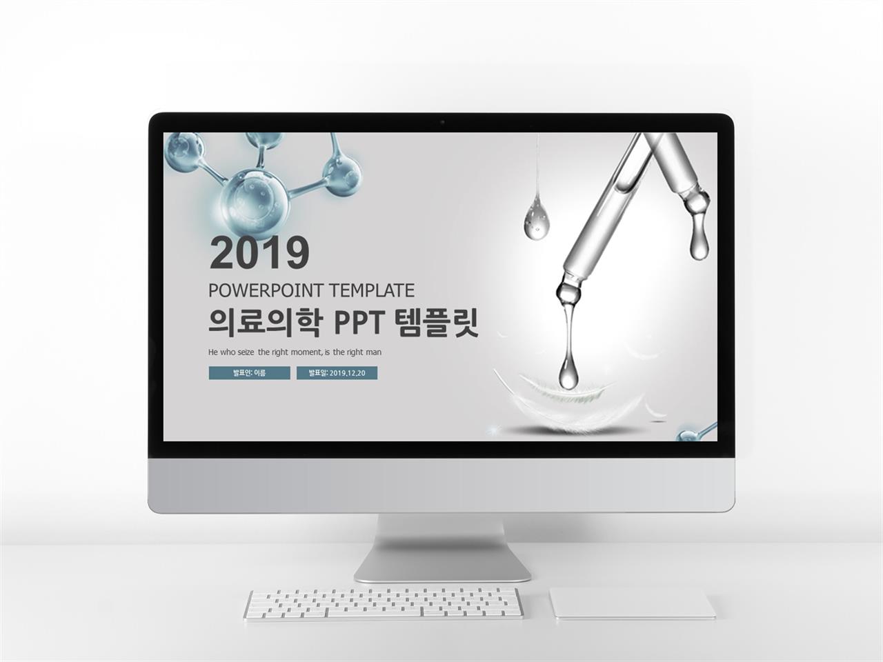 병원마케팅 그린색 단순한 발표용 PPT양식 다운 미리보기