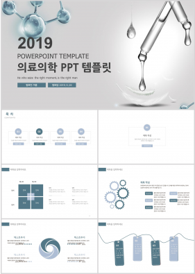 병원마케팅 그린색 단순한 발표용 PPT양식 다운