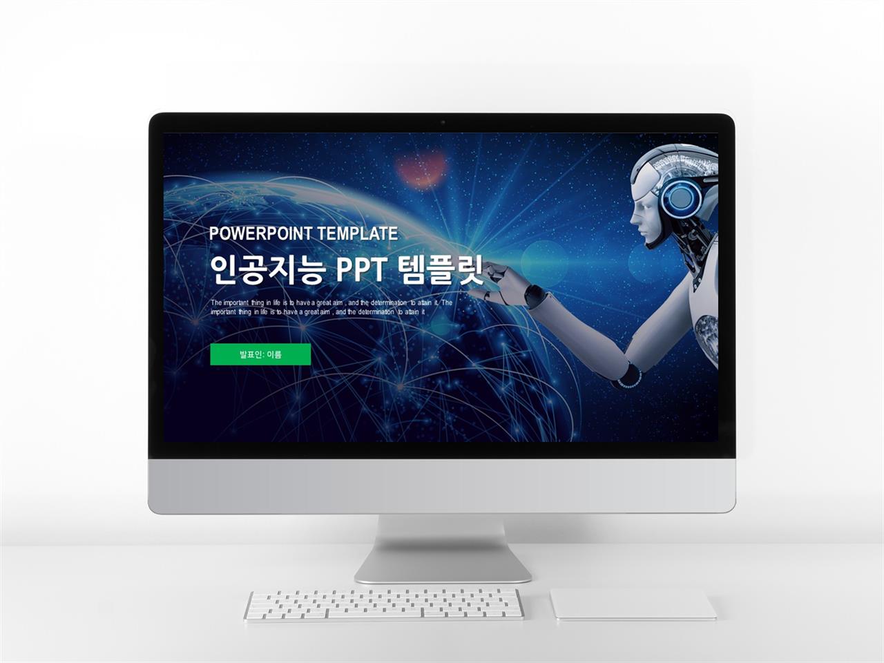 IT과학 하늘색 어두운 프로급 PPT샘플 사이트 미리보기