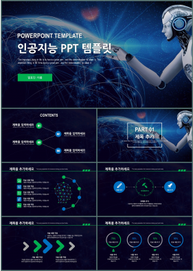 IT과학 하늘색 어두운 프로급 PPT샘플 사이트