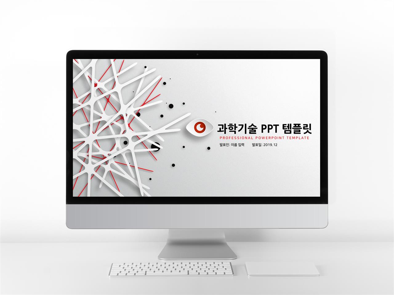 IT기술 회색 세련된 맞춤형 PPT배경 다운로드 미리보기