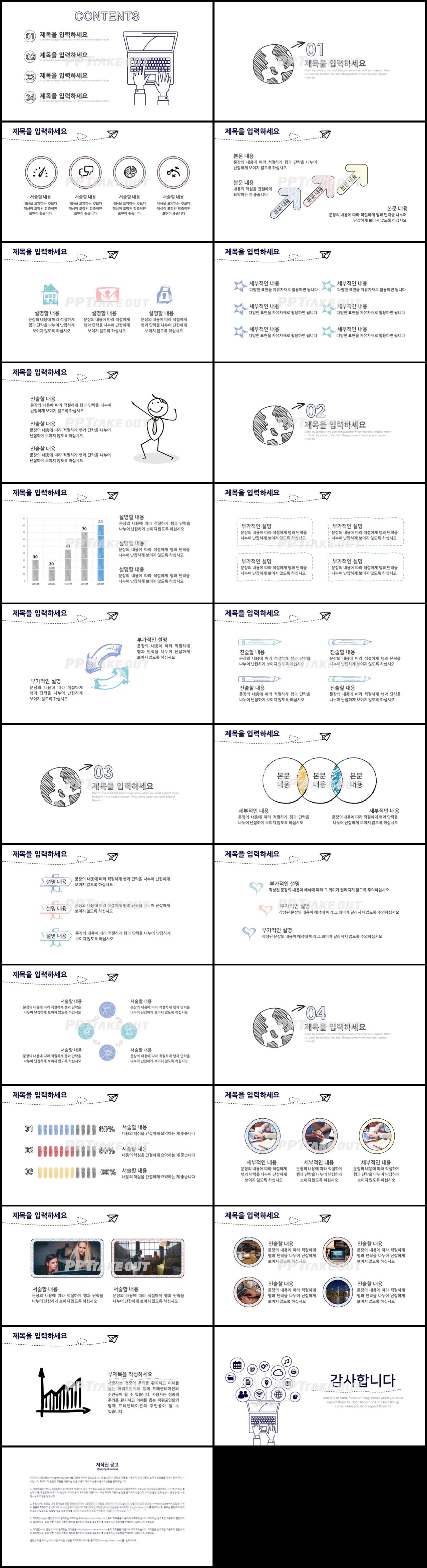 산업혁명 자색 인포그래픽 멋진 피피티샘플 다운로드 상세보기