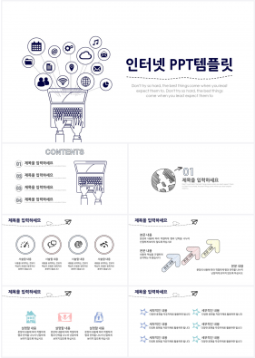 산업혁명 자색 인포그래픽 멋진 피피티샘플 다운로드