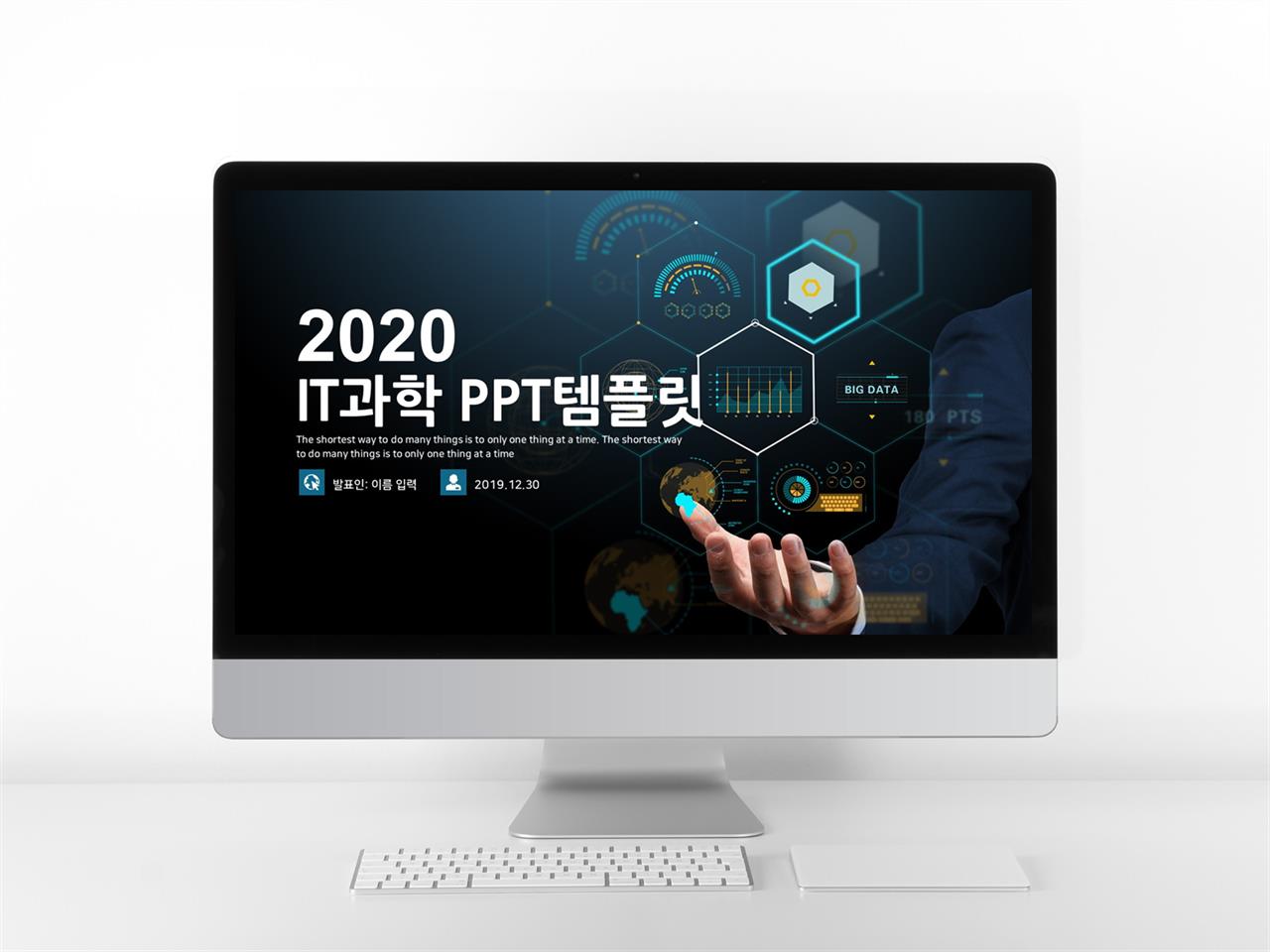 IT기술 블루 패션느낌 프레젠테이션 PPT샘플 만들기 미리보기