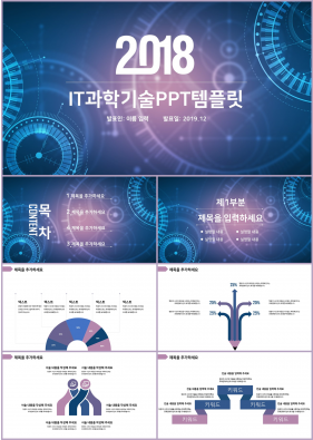 과학기술 보라색 캄캄한 고퀄리티 PPT배경 제작