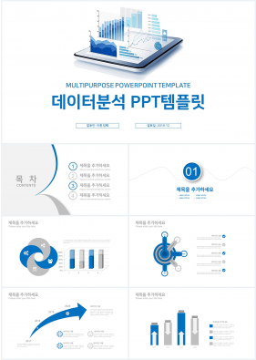 IT기술 하늘색 알뜰한 멋진 파워포인트테마 다운로드