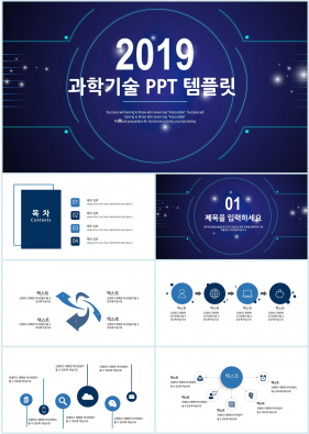 과학기술 자색 캄캄한 프레젠테이션 피피티배경 만들기