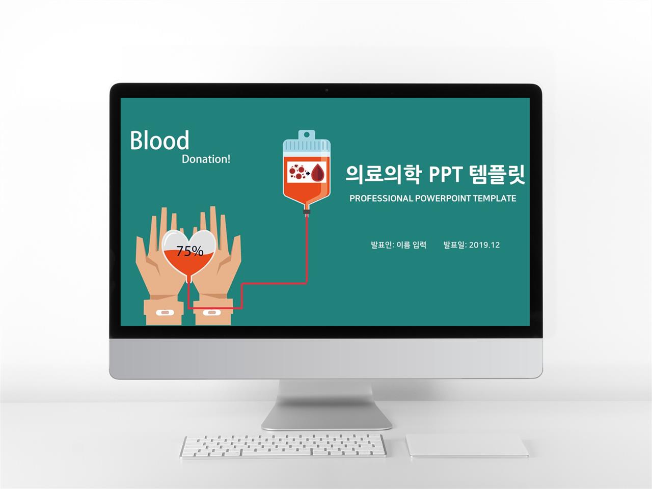병원용 초록색 인포그래픽 고퀄리티 피피티탬플릿 제작 미리보기