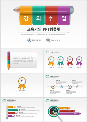 학습강의 보라색 만화느낌 발표용 파워포인트템플릿 다운