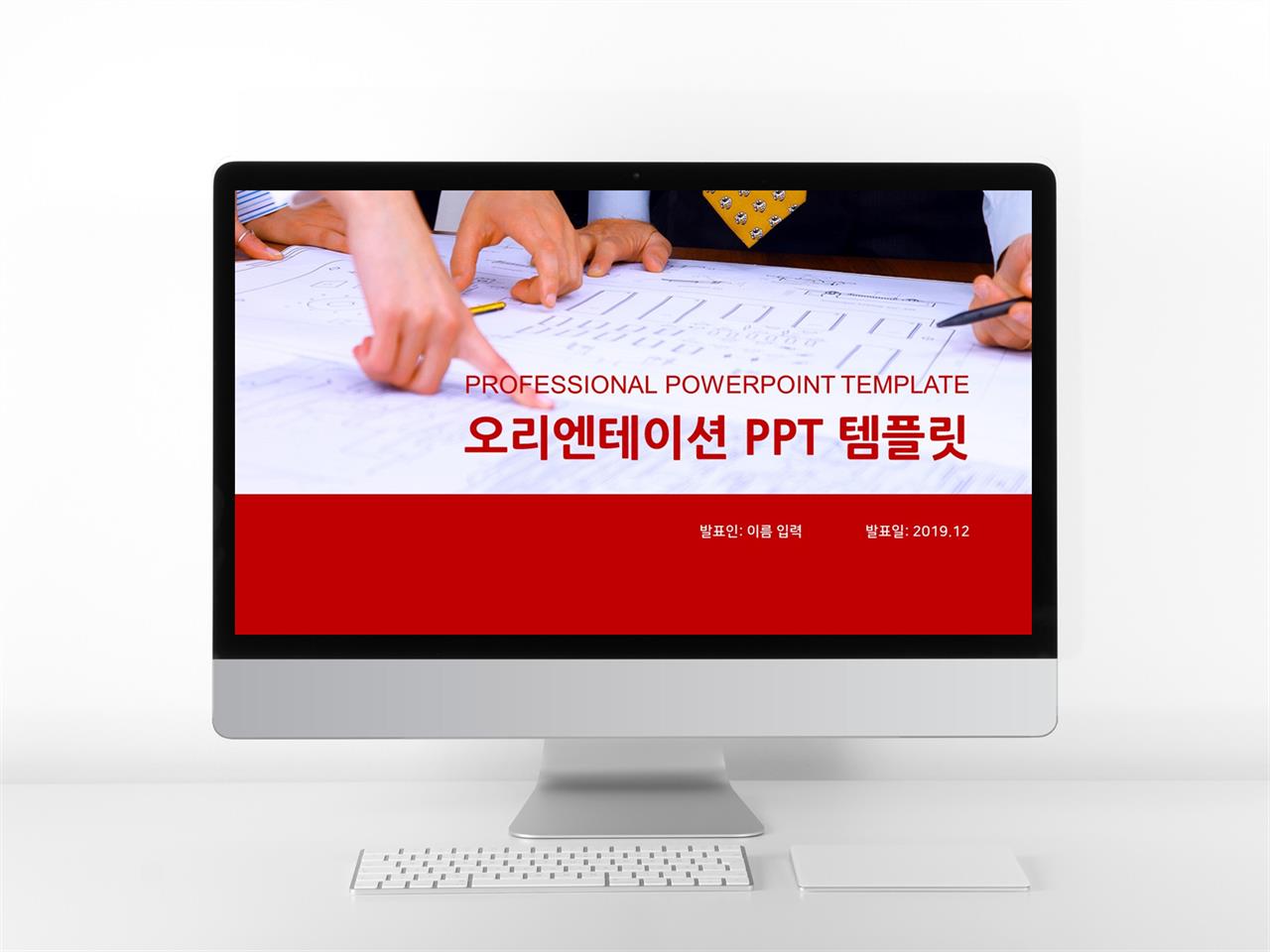 교육강의 빨강색 손쉬운 멋진 POWERPOINT양식 다운로드 미리보기