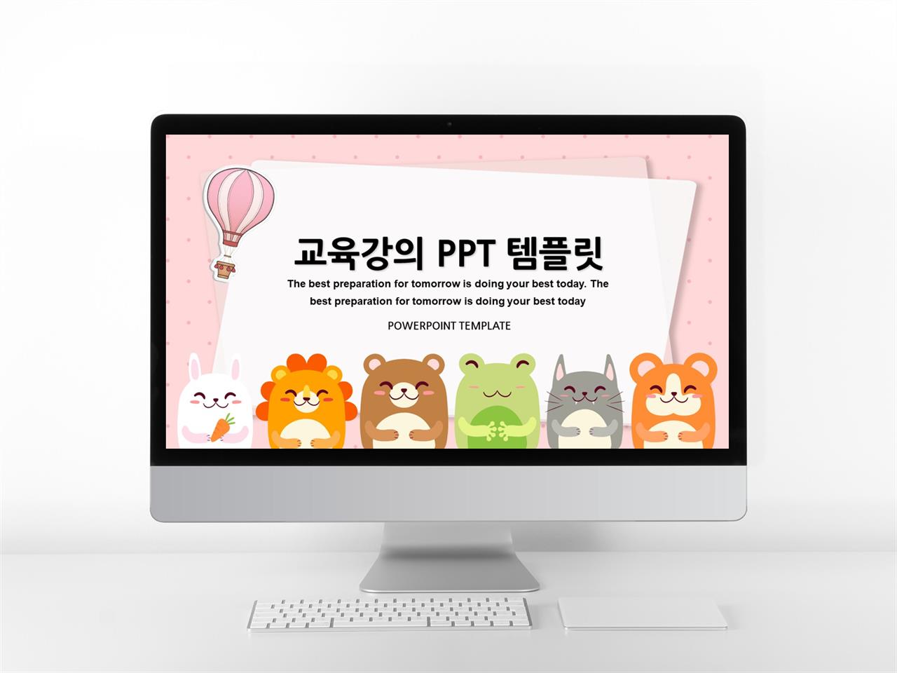 어린이 분홍색 만화느낌 발표용 POWERPOINT배경 다운 미리보기