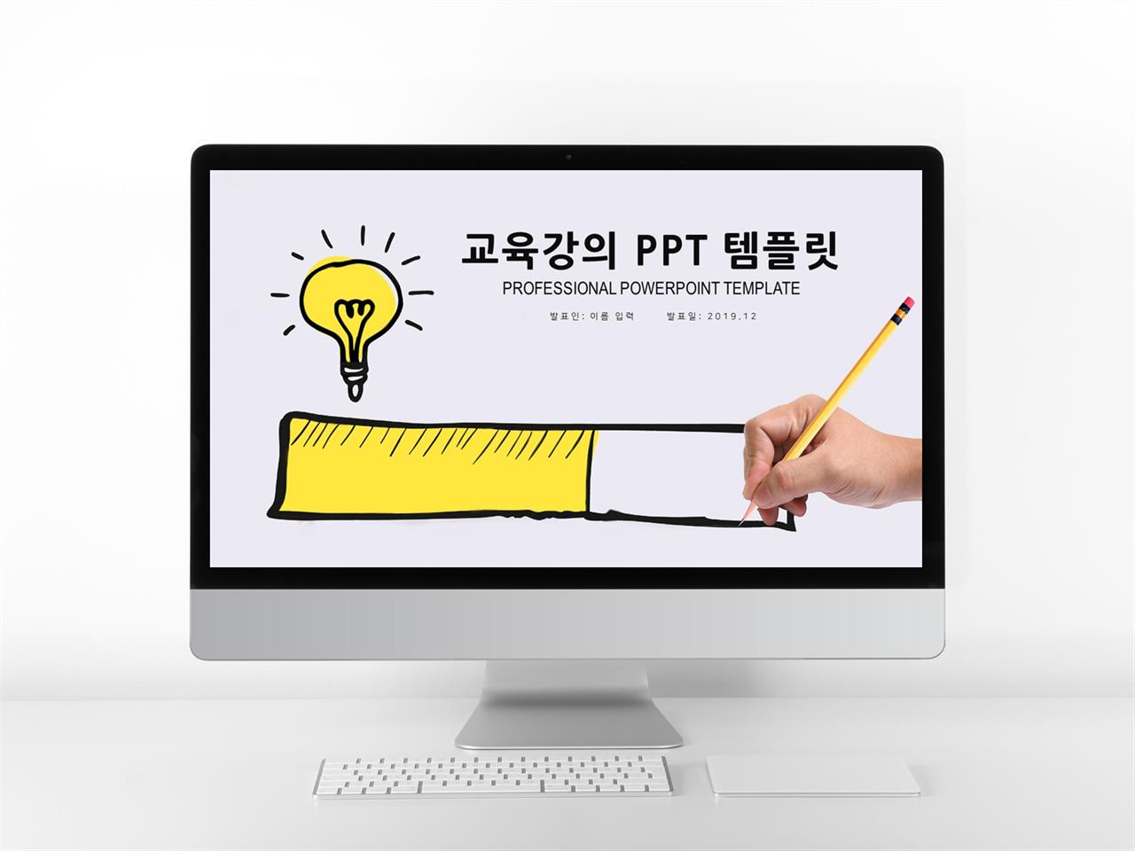 아동교육 노랑색 동화느낌 다양한 주제에 어울리는 POWERPOINT탬플릿 디자인 미리보기