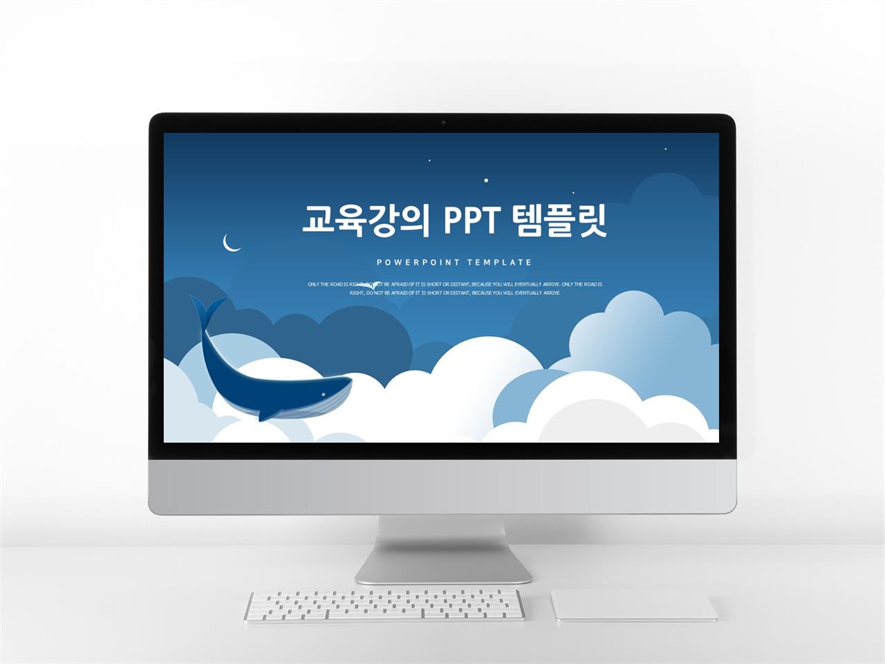 학습교육 하늘색 캐릭터 프로급 PPT템플릿 사이트 미리보기