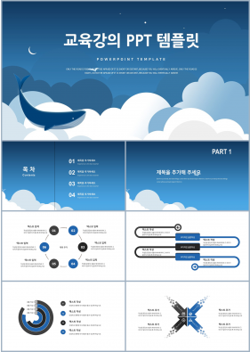 학습교육 하늘색 캐릭터 프로급 PPT템플릿 사이트