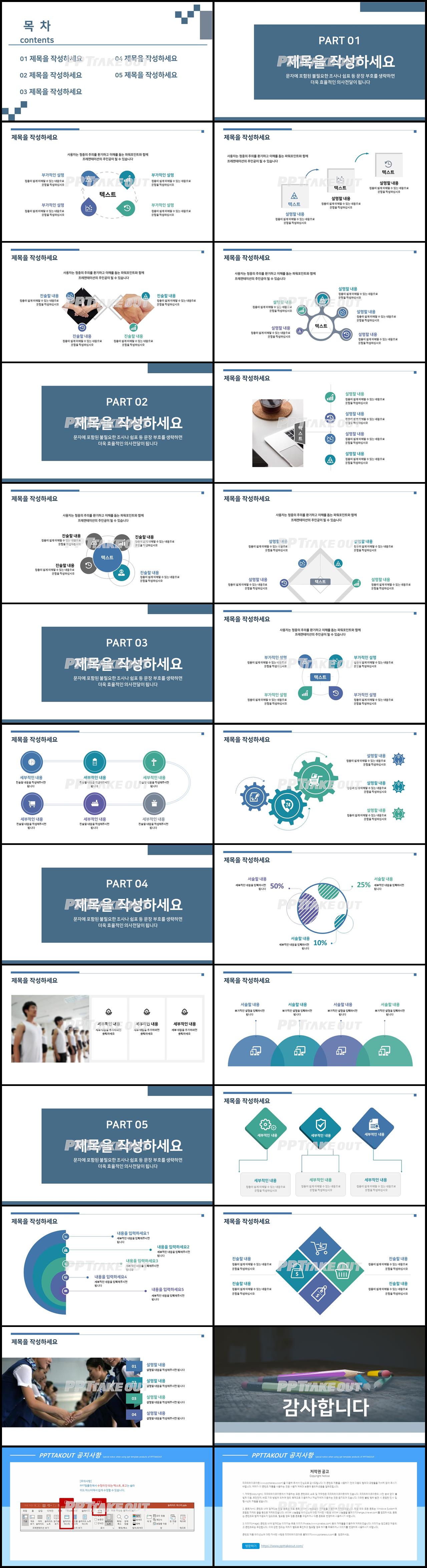 학습강의 은색 세련된 프레젠테이션 파워포인트양식 만들기 상세보기