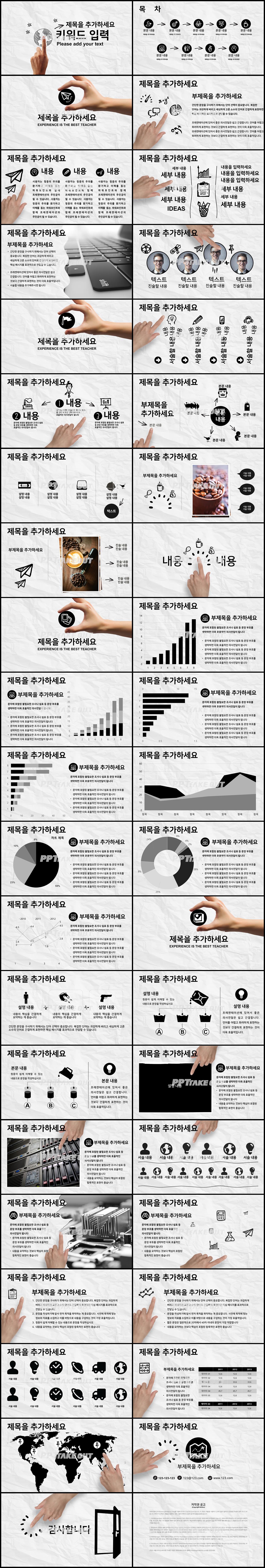 학원강의 은색 애니메이션 맞춤형 파워포인트서식 다운로드 상세보기