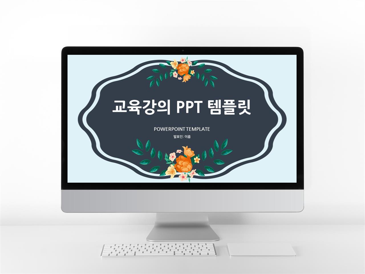 가정교육 파란색 단아한 고급스럽운 PPT탬플릿 사이트 미리보기