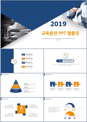 학원강의 남색 산뜻한 멋진 피피티템플릿 다운로드