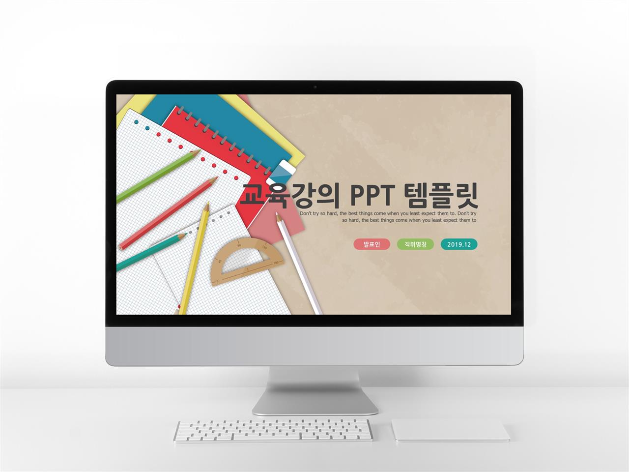 수업교안 브라운 단정한 프레젠테이션 피피티테마 만들기 미리보기