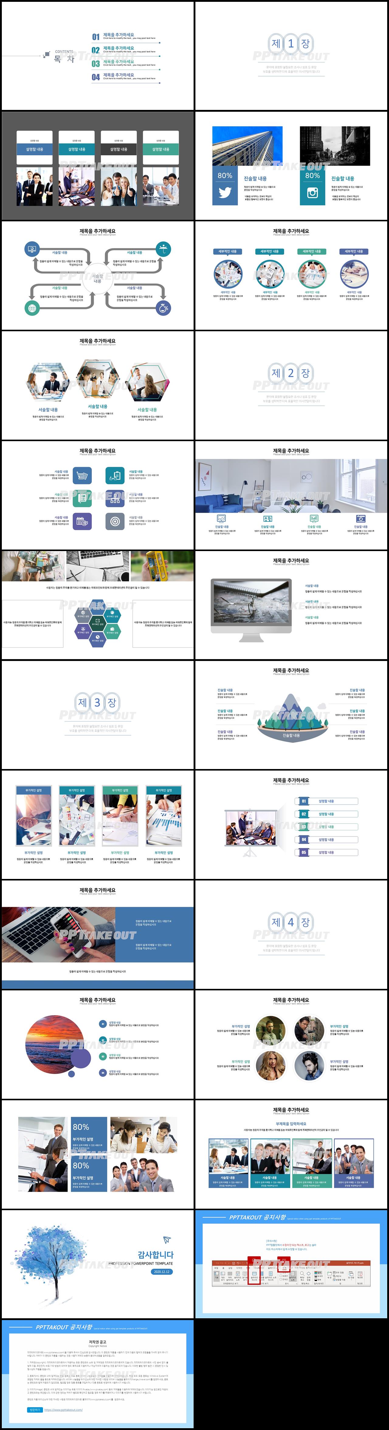 학습수업 블루 수채화 고퀄리티 파워포인트서식 제작 상세보기