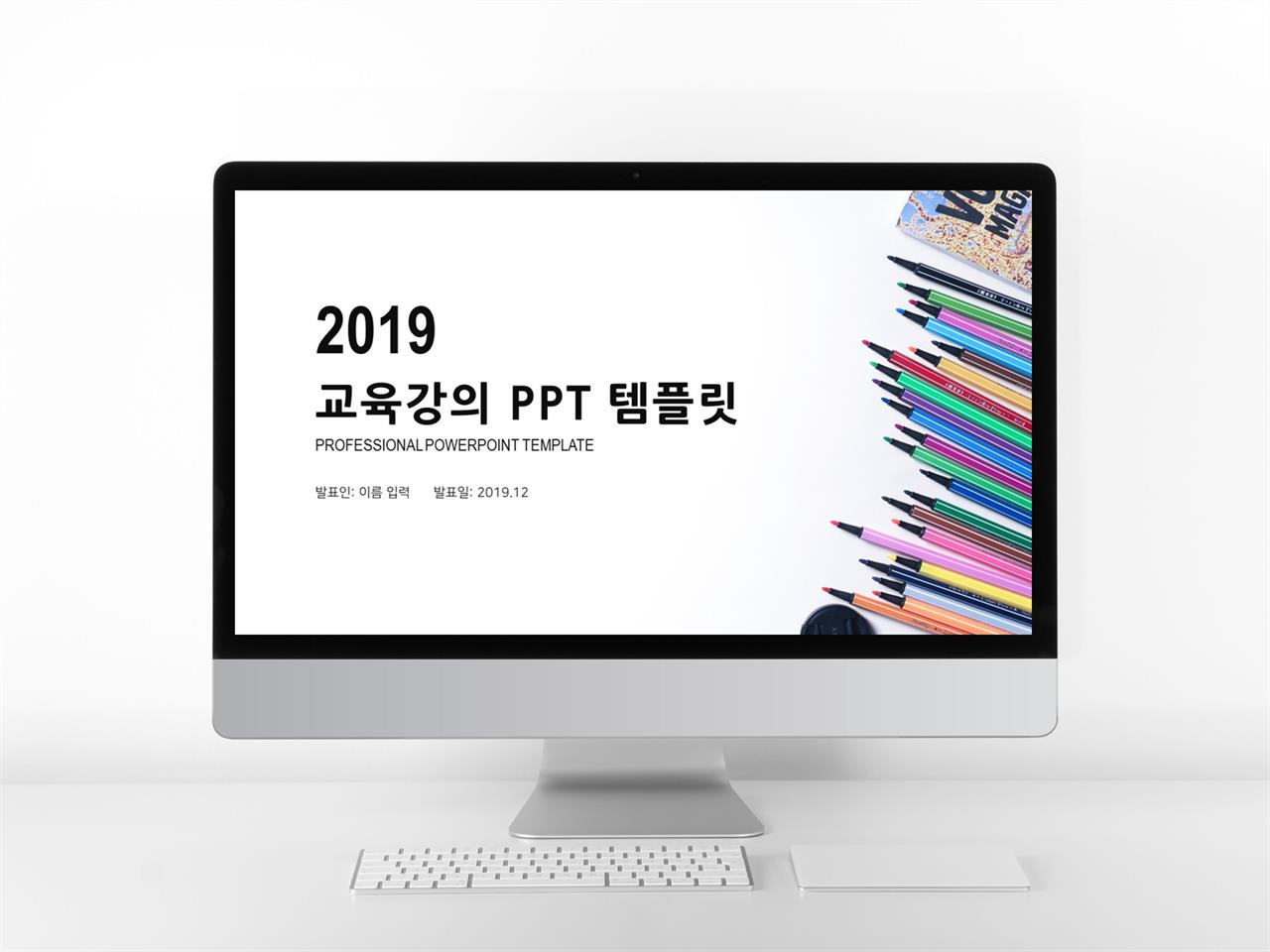 강의교육 컬러 정결한 시선을 사로잡는 파워포인트템플릿 만들기 미리보기