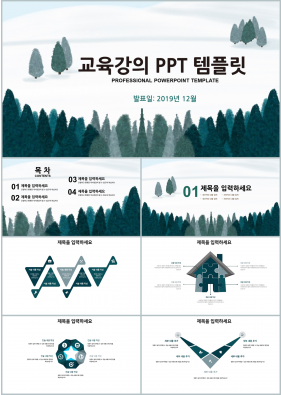 교육강의 초록색 물감느낌 다양한 주제에 어울리는 POWERPOINT양식 디자인