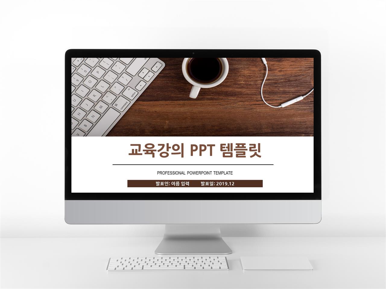 교육수업 갈색 폼나는 프로급 POWERPOINT서식 사이트 미리보기