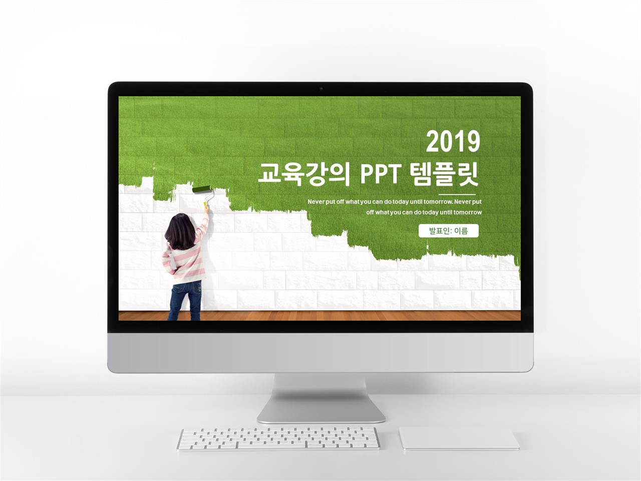 어린이교육 그린색 예쁜 맞춤형 POWERPOINT샘플 다운로드 미리보기