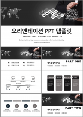 학습교육 검정색 시크한 매력적인 POWERPOINT탬플릿 제작