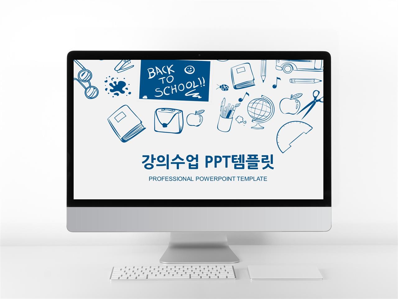 강의수업 푸른색 동화느낌 멋진 POWERPOINT양식 다운로드 미리보기