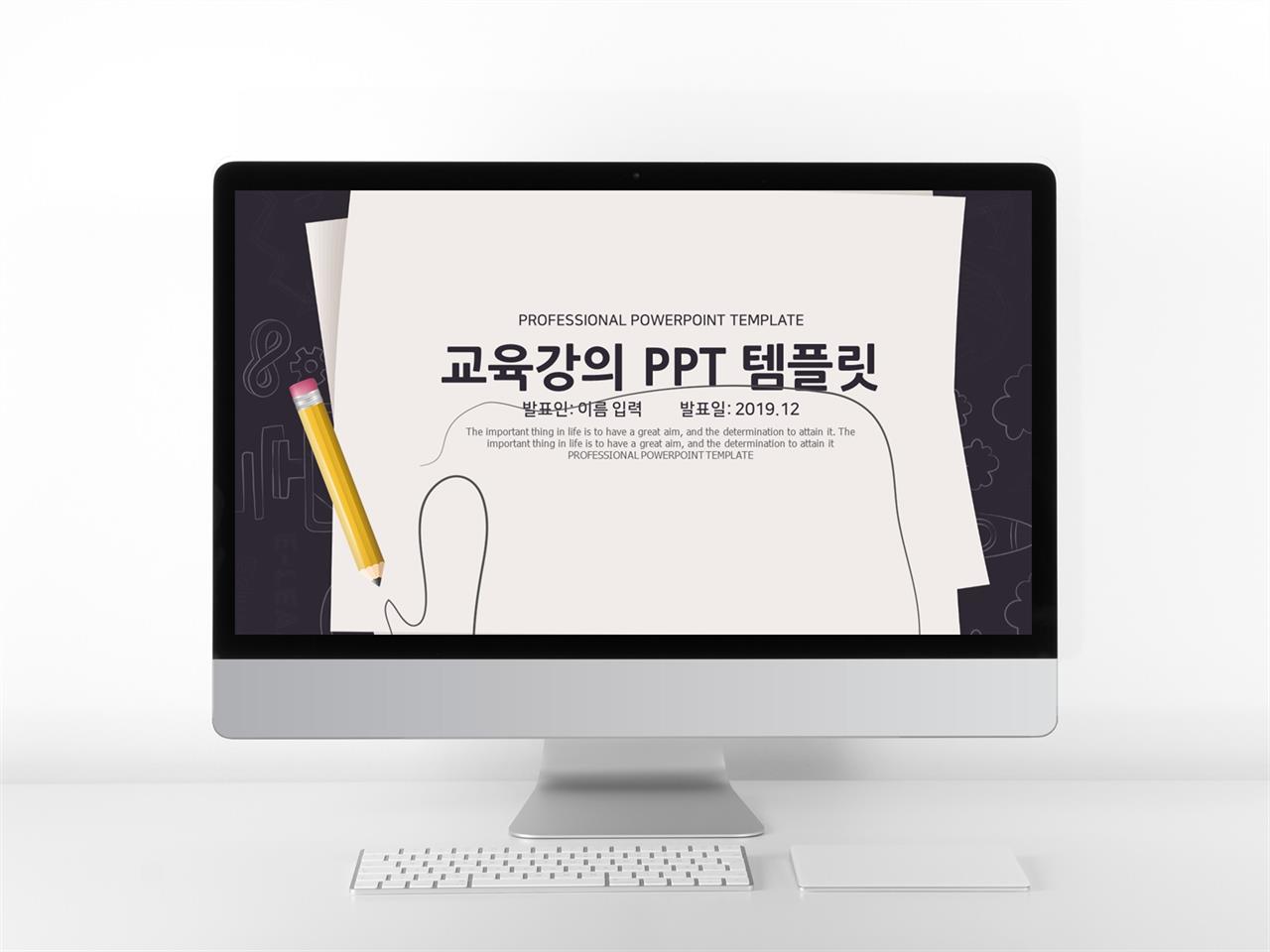 학습강의 블랙 애니메이션 마음을 사로잡는 PPT템플릿 다운 미리보기