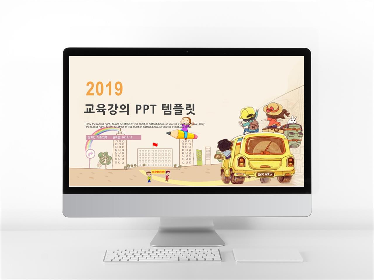 육아주제 등색 인포그래픽 고급스럽운 PPT양식 사이트 미리보기