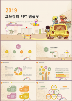 육아주제 등색 인포그래픽 고급스럽운 PPT양식 사이트