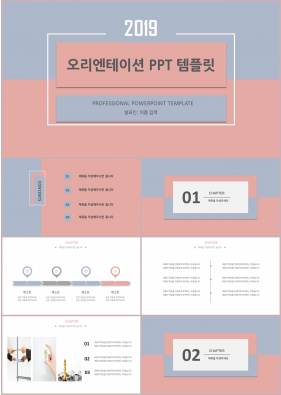 학습수업 그레이 단정한 멋진 PPT서식 다운로드