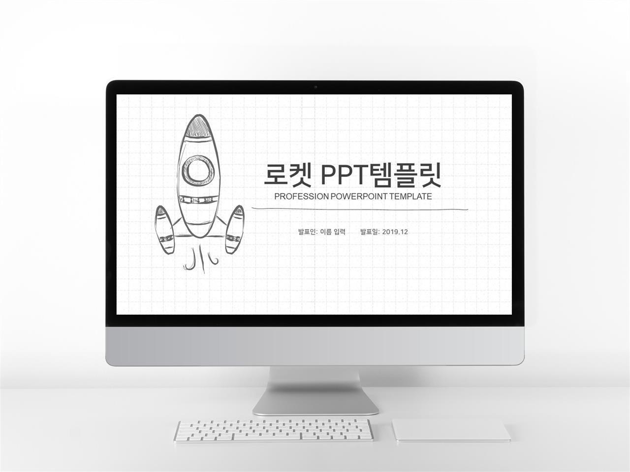 교육강의 회색 캐릭터 프레젠테이션 POWERPOINT서식 만들기 미리보기