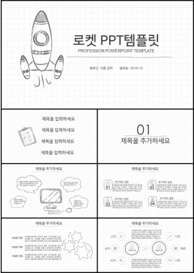 교육강의 회색 캐릭터 프레젠테이션 POWERPOINT서식 만들기