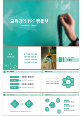 학원강의 풀색 베이직  고퀄리티 PPT배경 제작