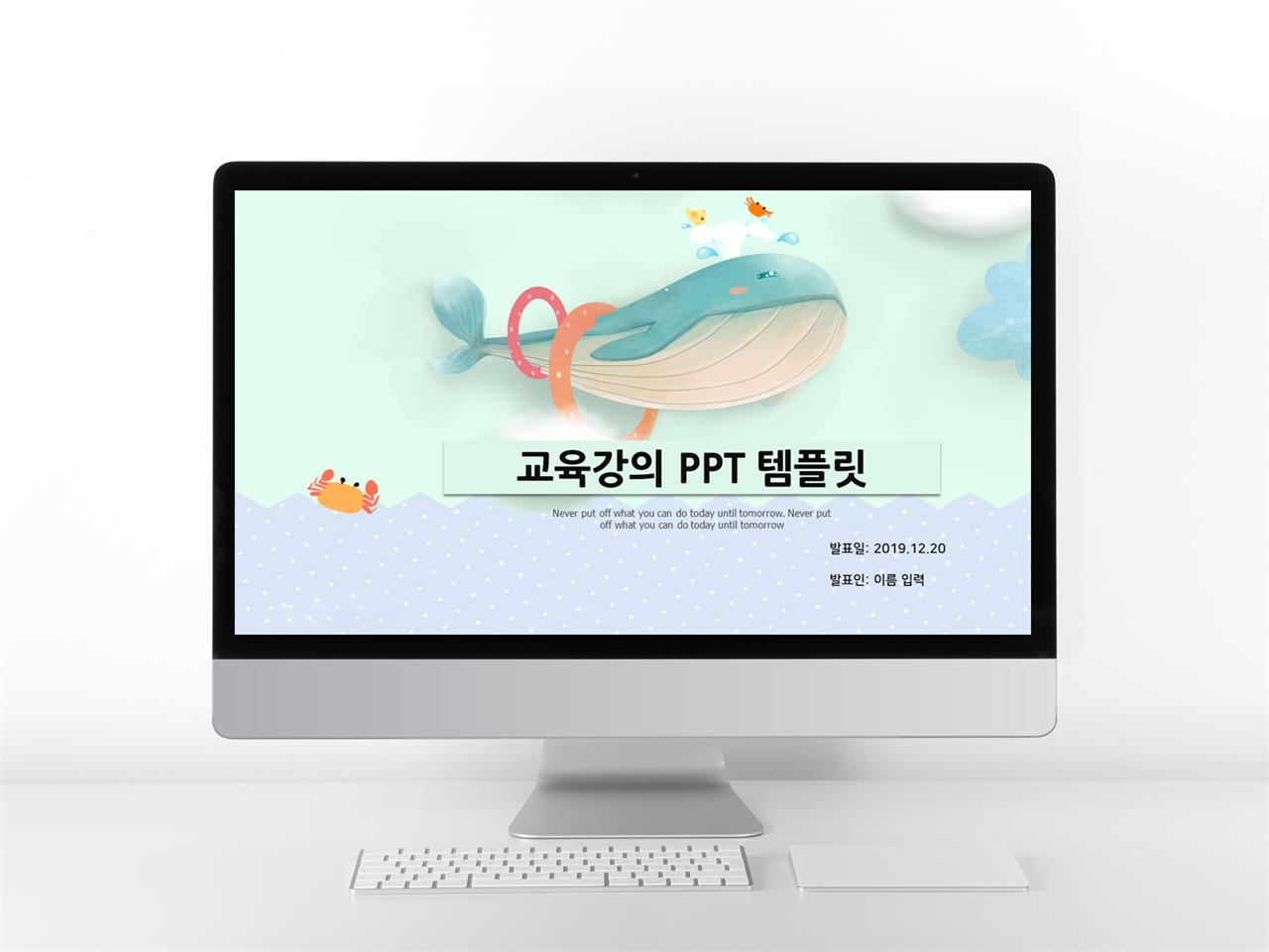 아동교육 청색 캐릭터 다양한 주제에 어울리는 피피티템플릿 디자인 미리보기