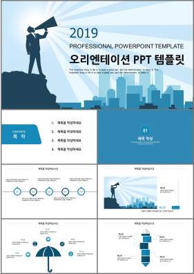 수업교안 하늘색 애니메이션 프로급 피피티테마 사이트