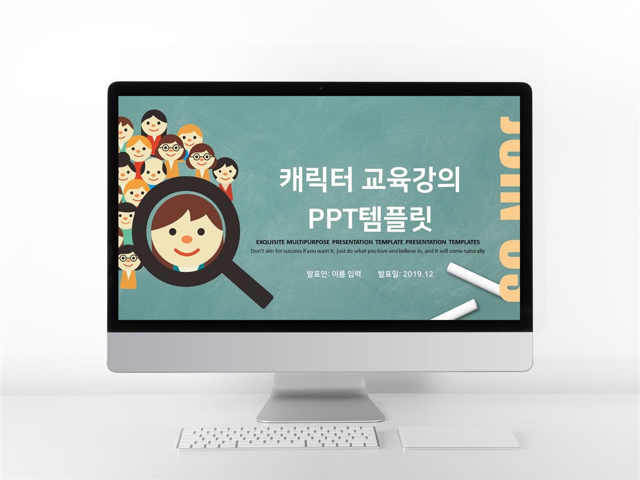 교육강의 그린색 캐릭터 발표용 PPT탬플릿 다운 미리보기