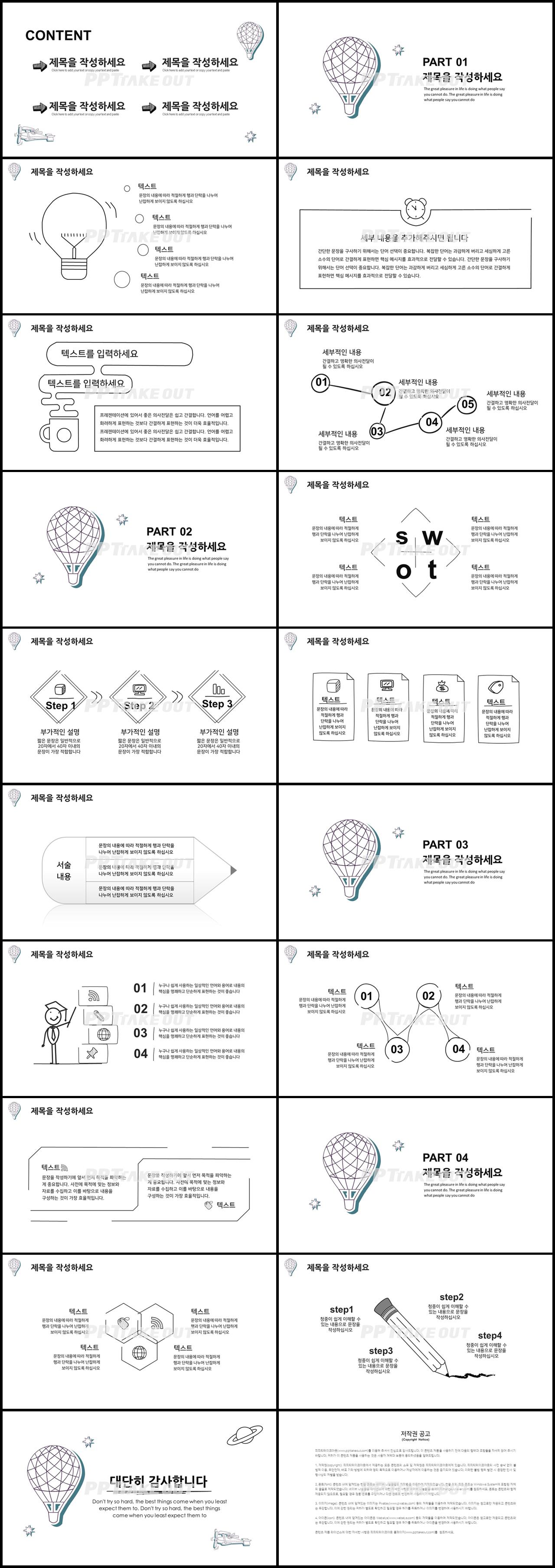 교육수업 은색 애니메이션 고퀄리티 POWERPOINT샘플 제작 상세보기