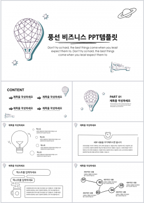 교육수업 은색 애니메이션 고퀄리티 POWERPOINT샘플 제작