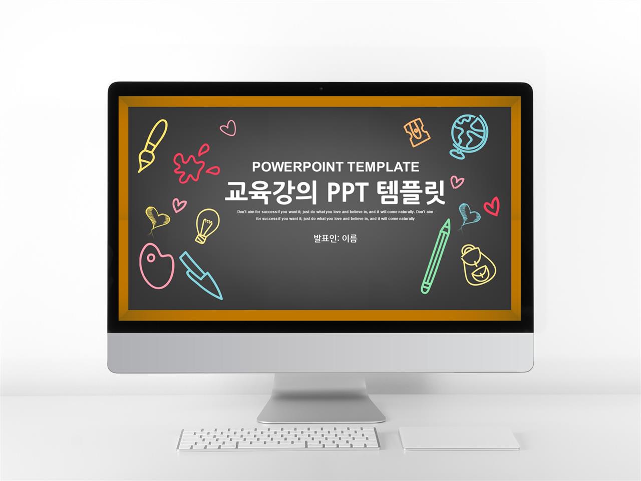 어린이교육 검정색 캄캄한 멋진 파워포인트테마 다운로드 미리보기